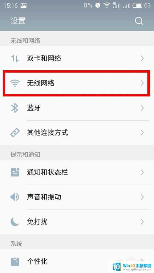 如何查找已连接网络的密码 手机自动连接WIFI密码在哪里找？