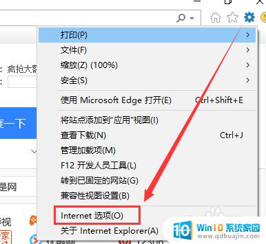 adobeflashplayer是电脑自带的吗 如何在Win10自带浏览器中开启Adobe Flash Player插件