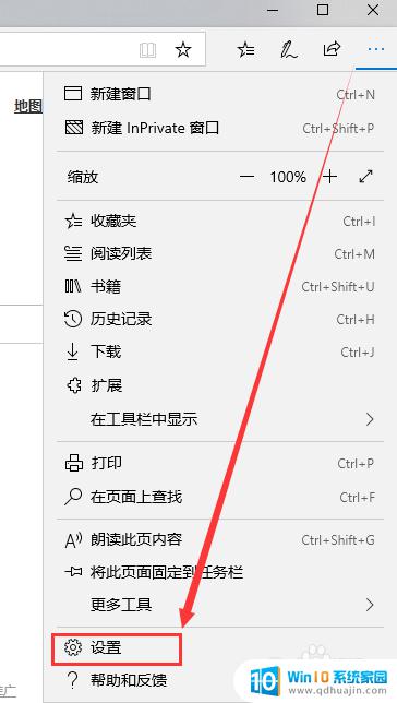 adobeflashplayer是电脑自带的吗 如何在Win10自带浏览器中开启Adobe Flash Player插件