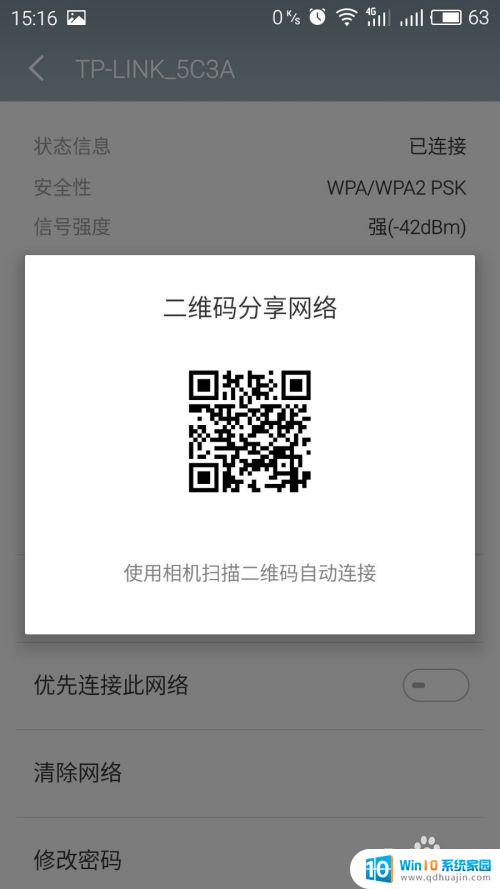 如何查找已连接网络的密码 手机自动连接WIFI密码在哪里找？