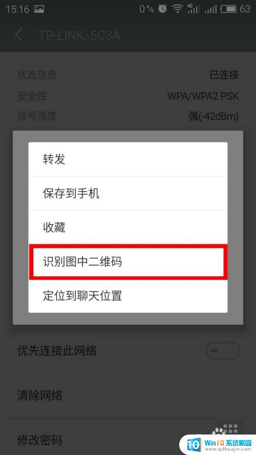 如何查找已连接网络的密码 手机自动连接WIFI密码在哪里找？