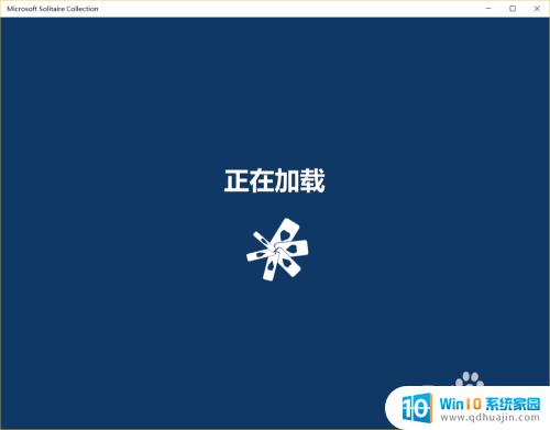 windows 自带游戏 windows10自带游戏玩法详解