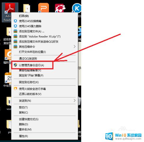 pdf是英文界面怎么调成中文 Adobe reader英文界面怎么改为中文？