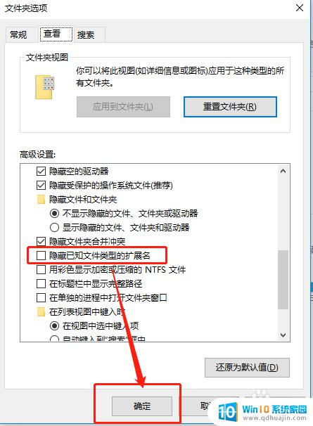 不隐藏文件扩展名怎么设置 如何在Windows系统中隐藏和取消文件的后缀(扩展名)