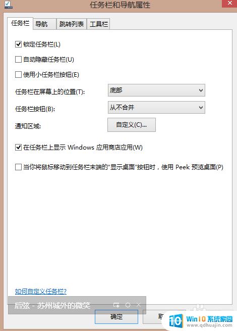 电脑最下面的任务栏跑到左边去了 桌面任务栏位置移动到左侧如何调整