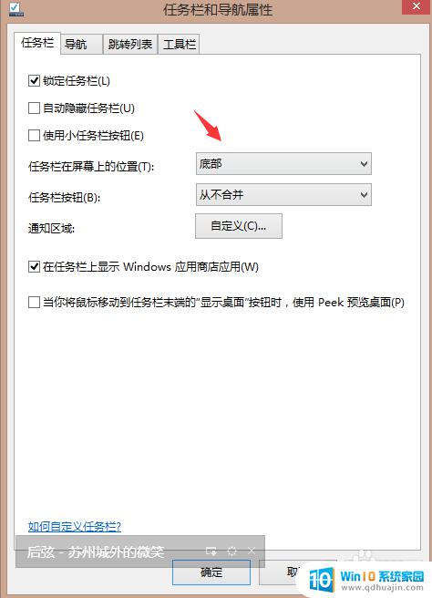 电脑最下面的任务栏跑到左边去了 桌面任务栏位置移动到左侧如何调整