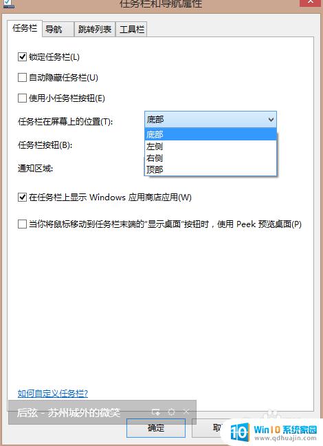 电脑最下面的任务栏跑到左边去了 桌面任务栏位置移动到左侧如何调整