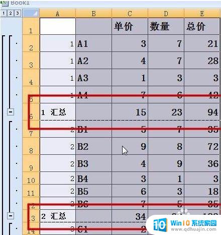 表格如何设置自动汇总 Excel表格怎么设置自动汇总公式？