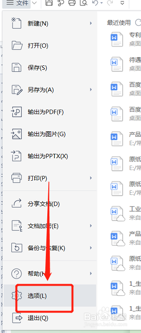 wpsword显示空格回车等符号 wps如何调整空格回车等符号显示