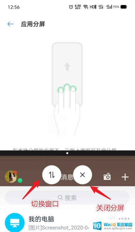 如何分屏操作oppo手机 如何在OPPO手机上进行分屏操作