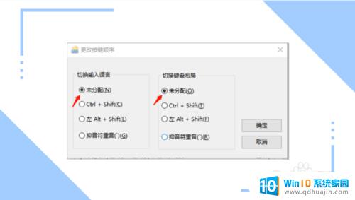 电脑出不来输入法是怎么回事 电脑按不出来输入法怎么办