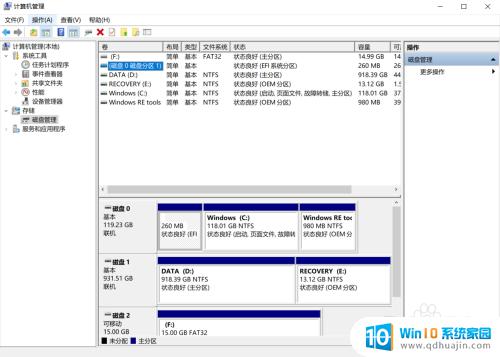 u盘怎么创建分区 如何在Windows系统中给U盘进行分区？