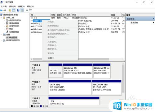 u盘怎么创建分区 如何在Windows系统中给U盘进行分区？