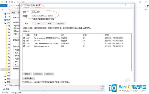 文件所有者怎么更改 如何将Windows 10文件所有权转移给其他用户