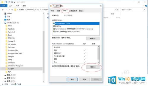 文件所有者怎么更改 如何将Windows 10文件所有权转移给其他用户