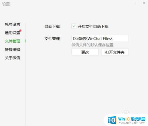 电脑删除微信缓存文件 电脑版微信清理缓存技巧