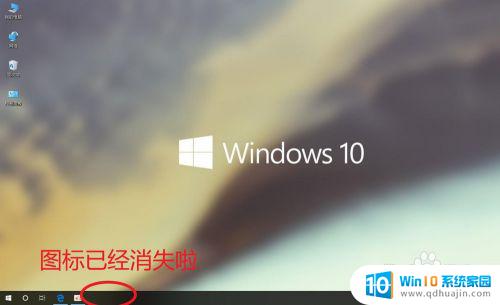 win10从任务栏取消固定 如何取消固定在任务栏的软件 图标