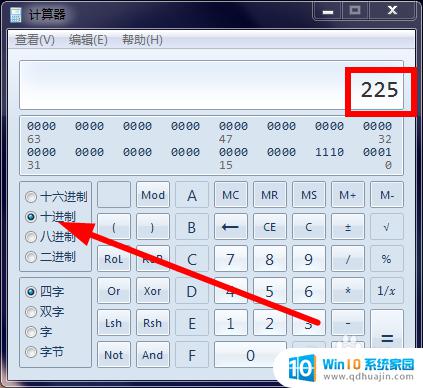 计算器可以进制转换吗 用电脑自带计算机如何进行进制转换教程