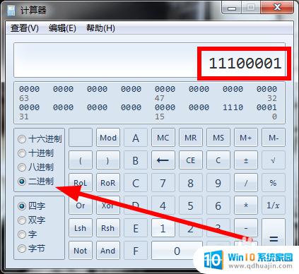 计算器可以进制转换吗 用电脑自带计算机如何进行进制转换教程