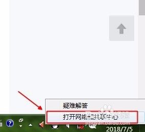 win7无线连接不可用红叉 win7网络连接出现红色叉无法修复的解决方法