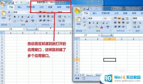 怎么样同时打开两个excel 如何同时打开两个excel文件？