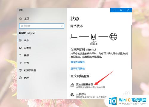 电脑上传速度很慢怎么解决 Win10网络上传速度怎么提高