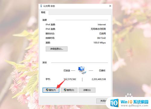 电脑上传速度很慢怎么解决 Win10网络上传速度怎么提高