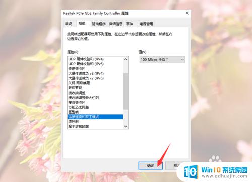 电脑上传速度很慢怎么解决 Win10网络上传速度怎么提高