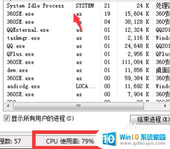 system idle process占用cpu过高 如何降低System Idle Process占用率