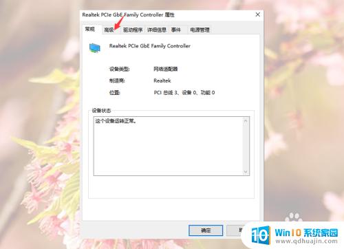 电脑上传速度很慢怎么解决 Win10网络上传速度怎么提高