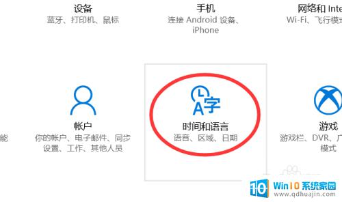 为什么桌面日历不显示农历 win10任务栏不显示农历日期怎么办