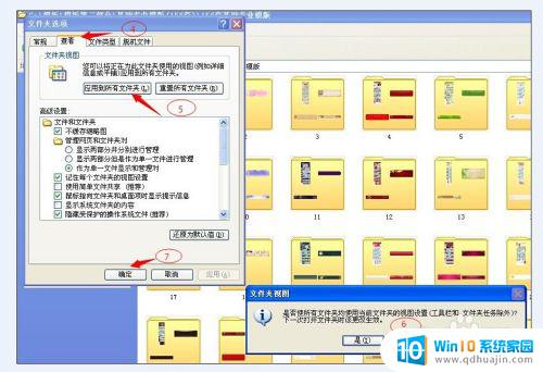 缩略图文件夹目录 如何更改电脑文件夹默认显示方式为缩略图