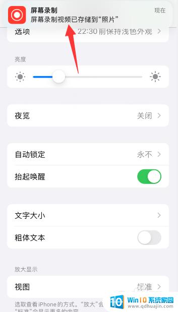 手机录屏录完了在哪里看 苹果手机录屏后的视频存储在哪里？