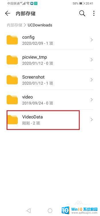 uc浏览器下载视频在哪个文件 手机uc浏览器下载视频保存在哪里？