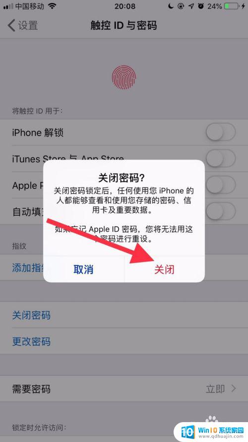 iphone怎么关闭锁屏密码 如何取消苹果11手机锁屏密码？