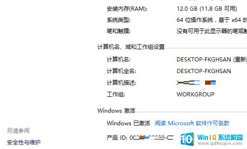 我的电脑图标怎么显示在桌面上 Win10桌面显示我的电脑图标方法