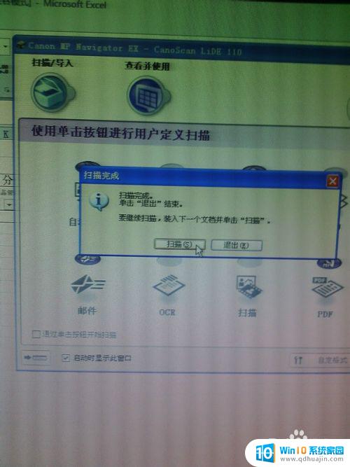 扫描仪怎样扫出连续的pdf文件 佳能lide110文件扫描成连续多页PDF教程