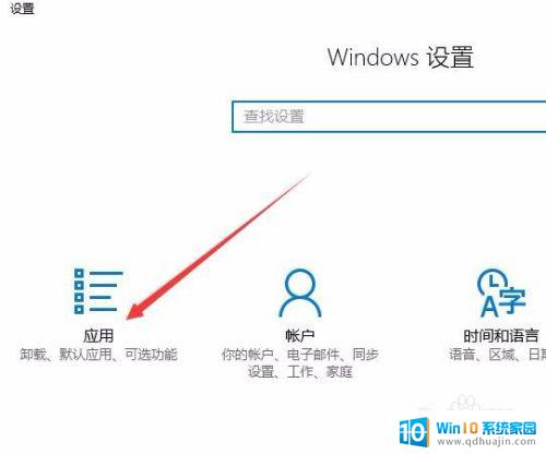 应用和功能里面的修改和卸载灰色失效怎么办 如何解决Win10程序和功能卸载界面中无法点击卸载按钮的问题