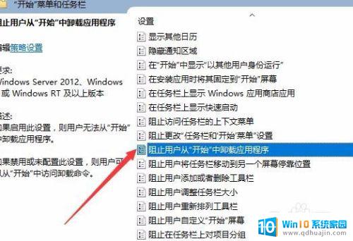 应用和功能里面的修改和卸载灰色失效怎么办 如何解决Win10程序和功能卸载界面中无法点击卸载按钮的问题