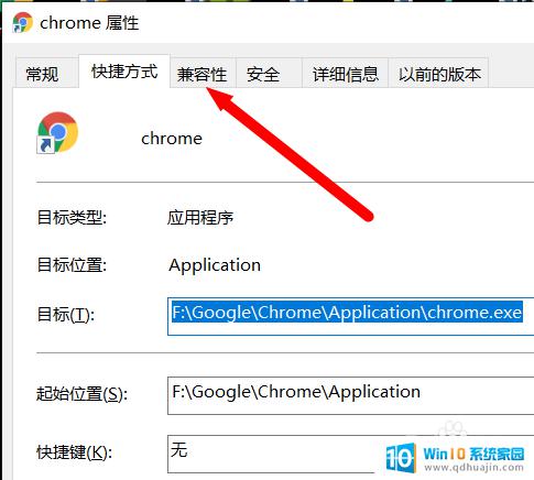 谷歌浏览器怎么开兼容模式 chrome如何在兼容模式下打开网页