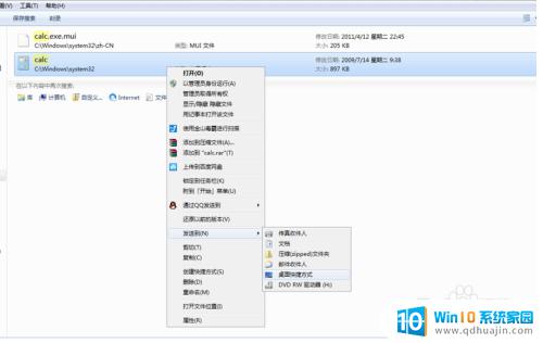 win7系统附件找不到计算器 windows7系统计算器丢失怎么办