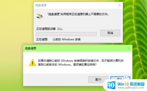 windowsold是什么文件夹可以删除吗 如何完全删除Windows.old文件夹