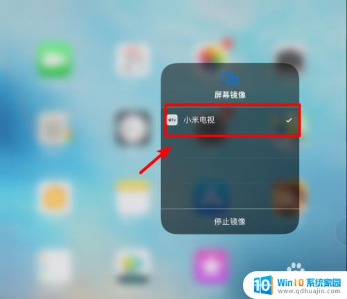 ipad投屏怎么连接电视机 iPad如何用HDMI连接电视实现大屏幕观看