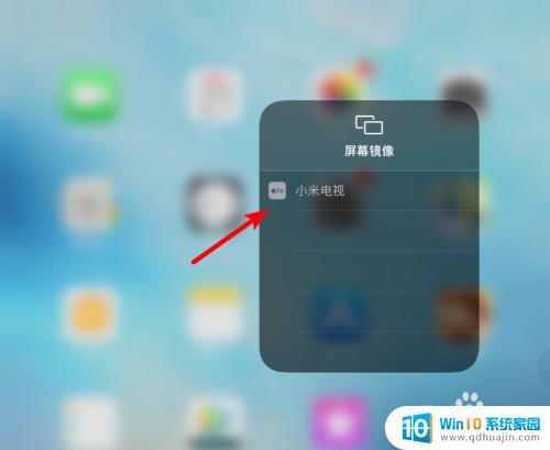 ipad投屏怎么连接电视机 iPad如何用HDMI连接电视实现大屏幕观看