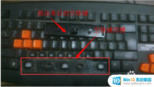 键盘 空格键安装 键盘空格键拆卸安装步骤