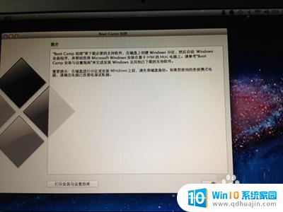 苹果笔记本怎样装win7系统 苹果电脑安装windows系统教程