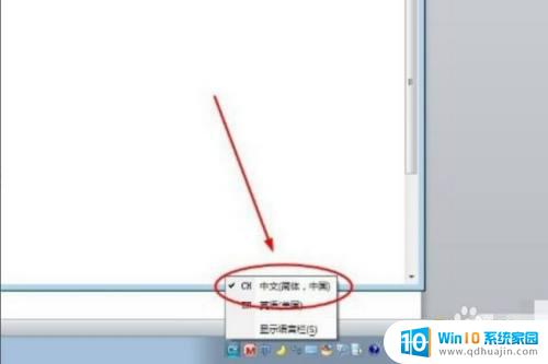 手提电脑打字怎么切换中文 电脑中文输入法如何切换