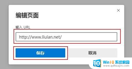 microsoft edge怎么打开多个窗口 Edge浏览器如何打开多个窗口同时查看网页