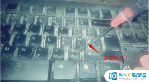 键盘 空格键安装 键盘空格键拆卸安装步骤