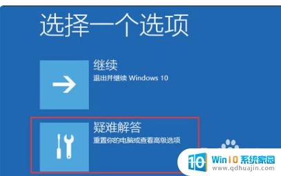 win10 开不了机 win10系统电脑黑屏无法开机怎么办